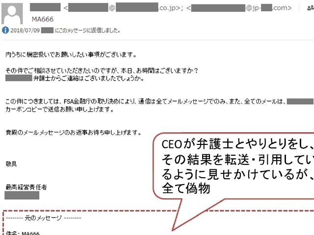 ビジネスメール詐欺」は差し迫った脅威--IPAが注意喚起 - ZDNET Japan